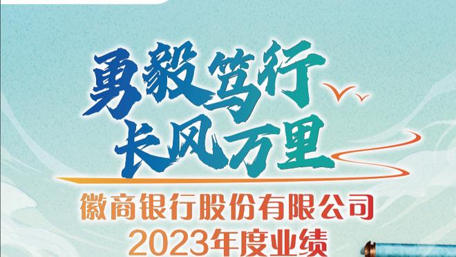 2024日职球队介绍：神户胜利船踏上卫冕之旅